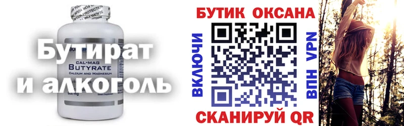 Бутират BDO 33%  площадка официальный сайт  Киров  как найти закладки 