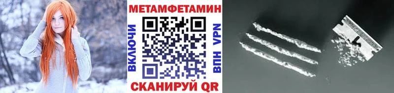 mega ссылки  Киров  Метамфетамин мет 